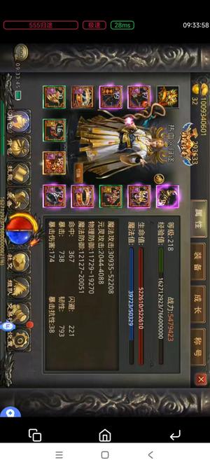 热血传奇手机版小法师一个