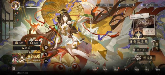 辉烬6 2满冠冰女，4 2瑶光带皮