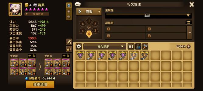 魔灵召唤【100级】光海王暗瓦暗萝莉光滑板满建筑