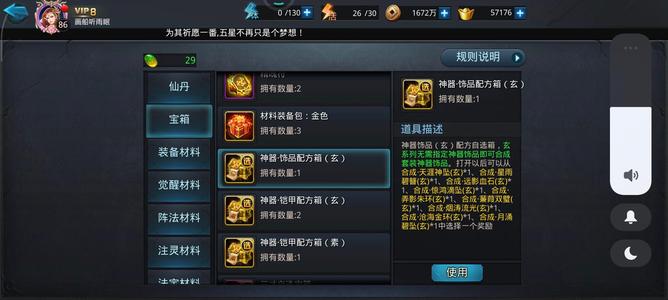 乱斗西游2【86级】后天土德伏虎资源号