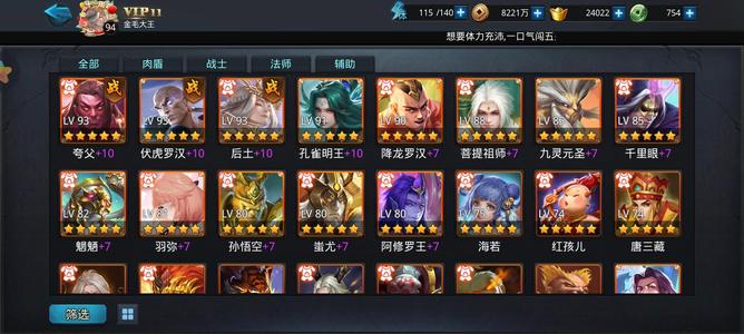 乱斗西游2后土互通区花号