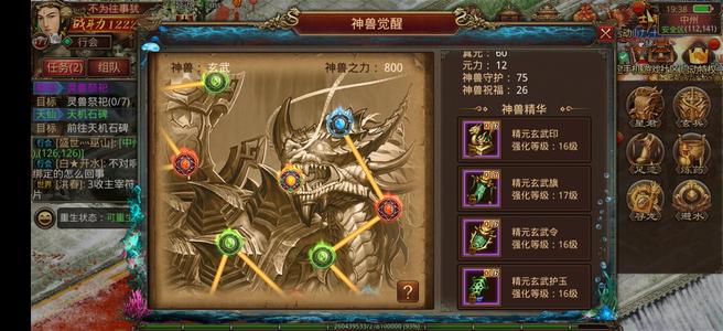 传奇世界手游【478级道士】1220万，极品排行道士