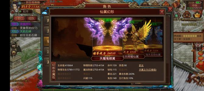 传奇世界手游1500多万的好灵枪