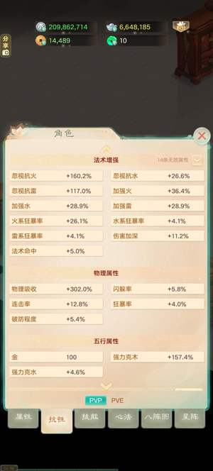 大话西游高忽视暴力炮