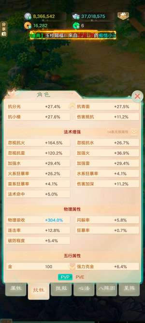 大话西游高忽视暴力炮