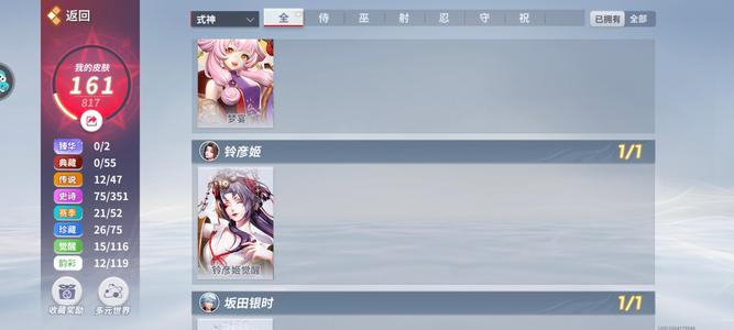 决战平安京【131级】各种皮肤，应有尽有
