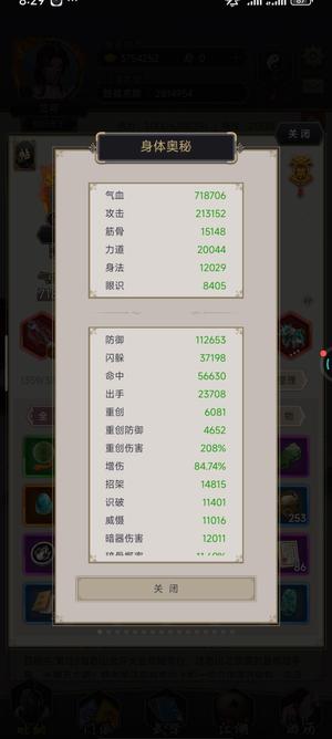 这就是江湖【99级】断情棍自己看