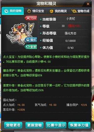 QQ飞车顶级226强十神宠小妃妃强10