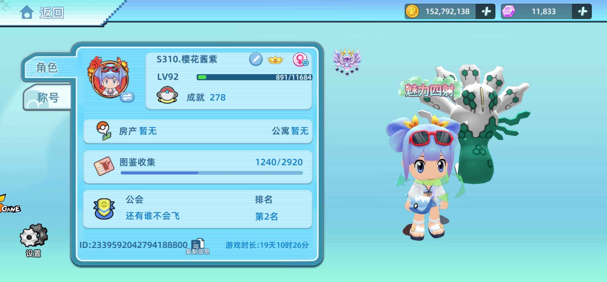 战斗吧！精灵【95级,6,0000战力】2w闪多双闪基格尔德！