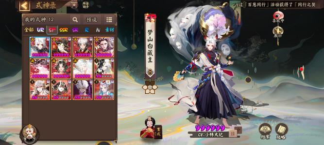 阴阳师年区式神齐全，一速145