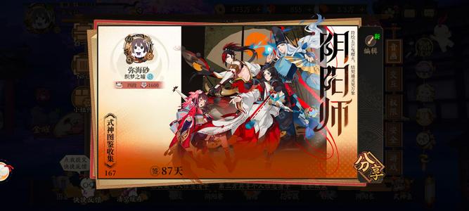 阴阳师织梦满签到号，多人权卡