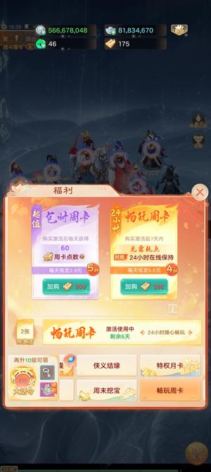 大话西游【时间服级3转】v6 养老小号