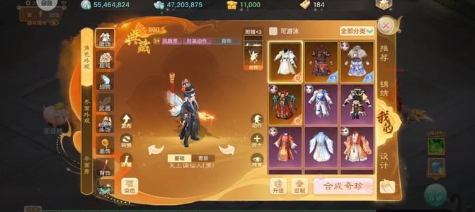 大话西游超级颜值孔雀铁鬼