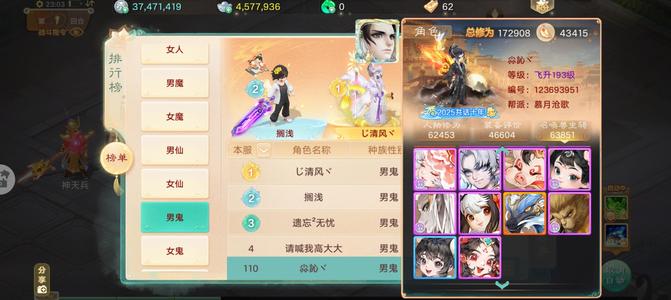 大话西游超级颜值孔雀铁鬼