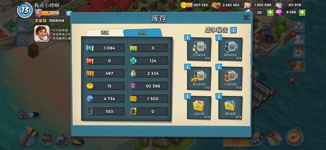 海岛奇兵出73级号