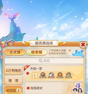 梦幻西游（手游）物资一百万加