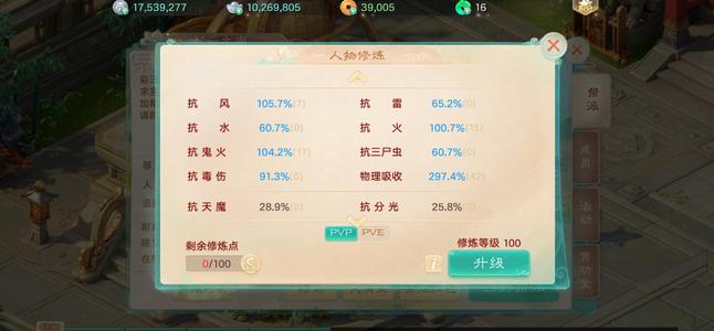大话西游【道具服级3转】毒女人，200 克，还能提升