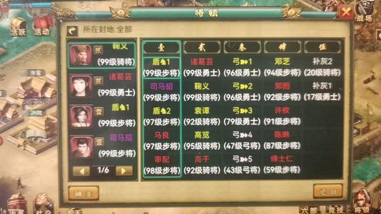 新三国争霸【晋.99级】步弓新科号