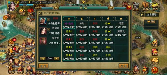 新三国争霸【晋.99级】神功领包号