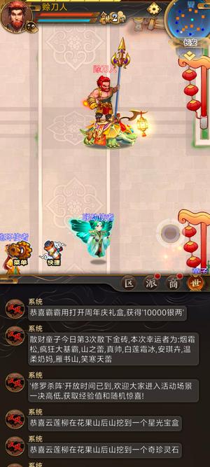 汉风西游OL兜率宫超高牛批号，东西超级多