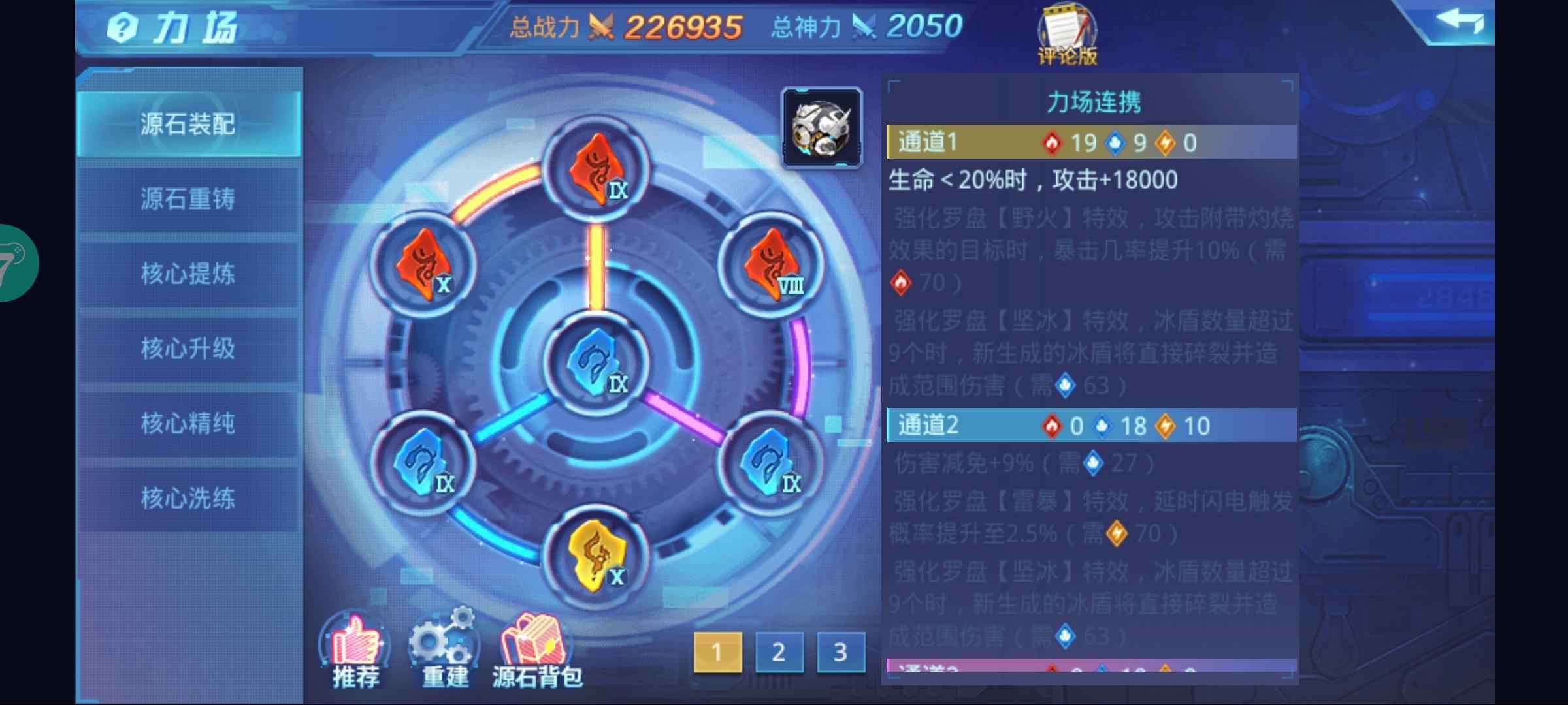 时空猎人【枪械师.260级】觉醒枪手，看看
