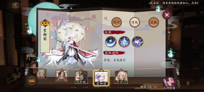 阴阳师【60级】全图资源小号