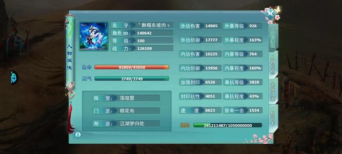 神雕侠侣【桃花.100级】卡百桃子，随缘出号！！