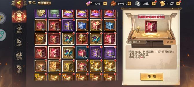 少年三国志：零爱趣账号，武魂有锋芒，逐风