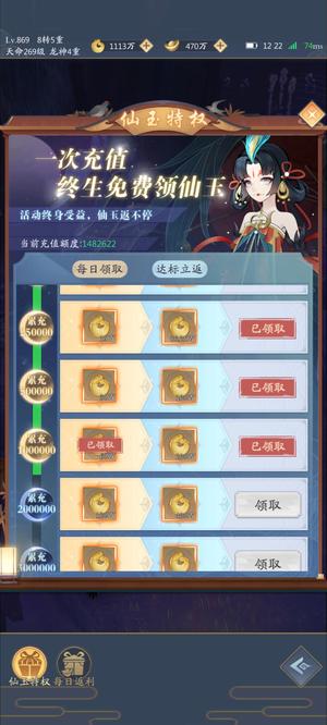 九州八荒录【869级】爱趣平台返8