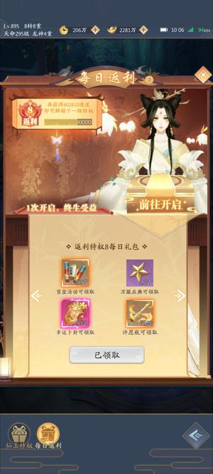 九州八荒录【869级】爱趣平台返8