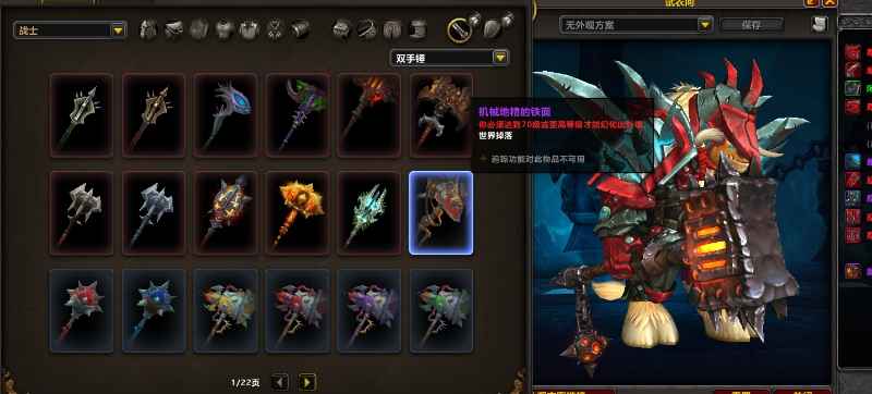 魔兽世界高达变形金刚原祖精锐，90万金