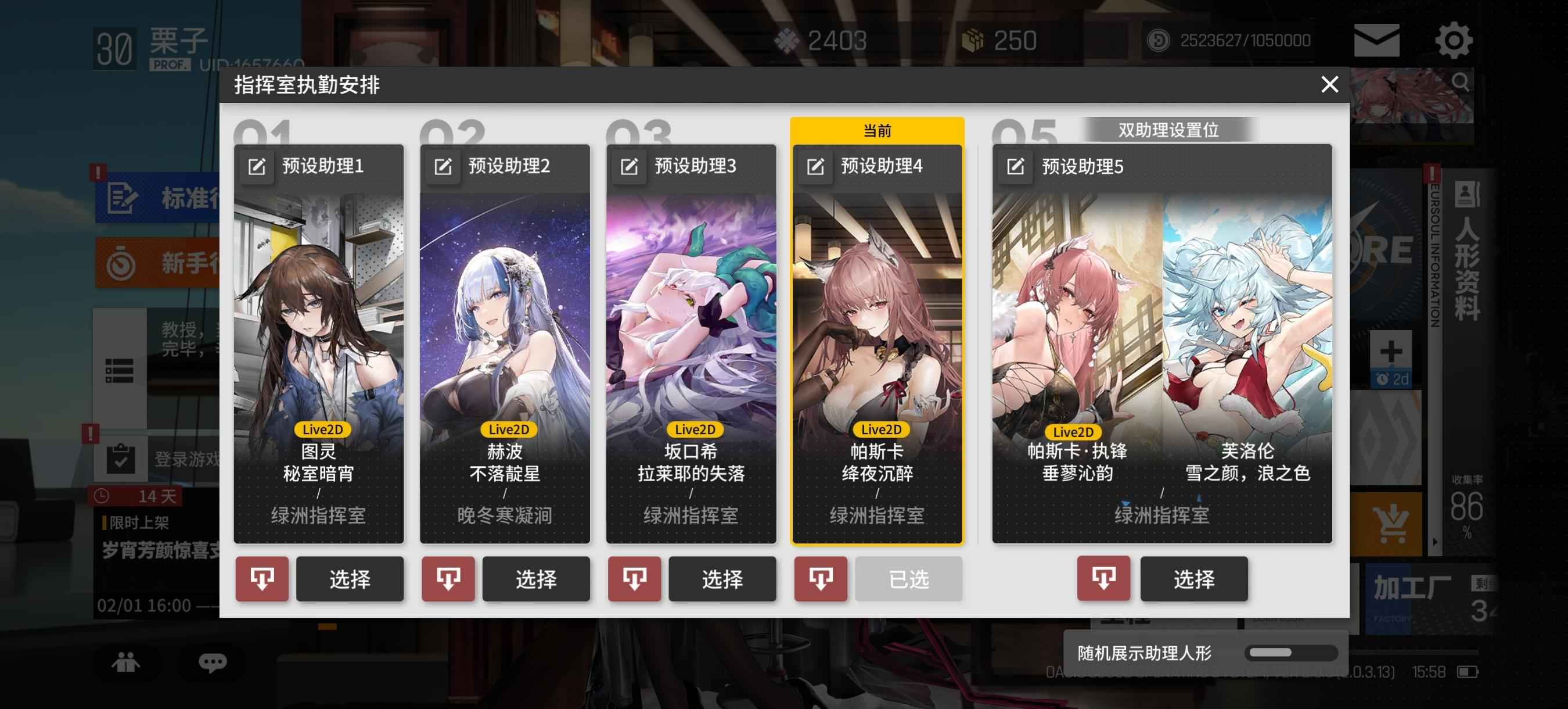 少女前线：云图计划【30级】全直购全限定全抽奖皮多资源