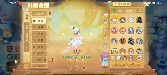 梦幻西游（手游）奶妈女一手号