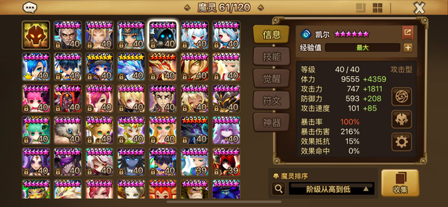 魔灵召唤【100级】一波流暗妞暗前锋暗元素师