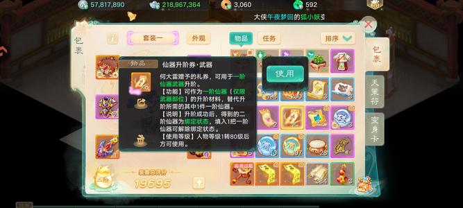 大话西游没时间玩了三卡以开