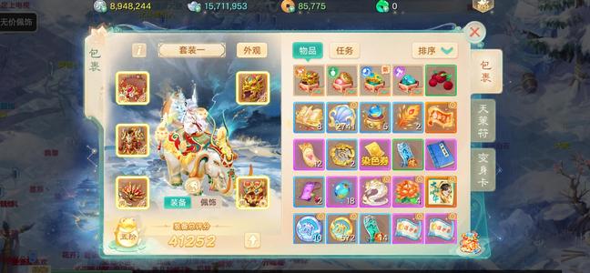 大话西游【道具服3转】新区男人看一下