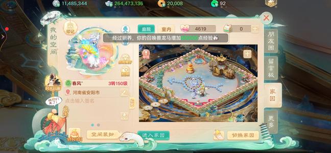 大话西游16宝石不玩了