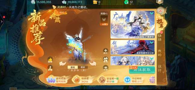 大话西游16宝石不玩了
