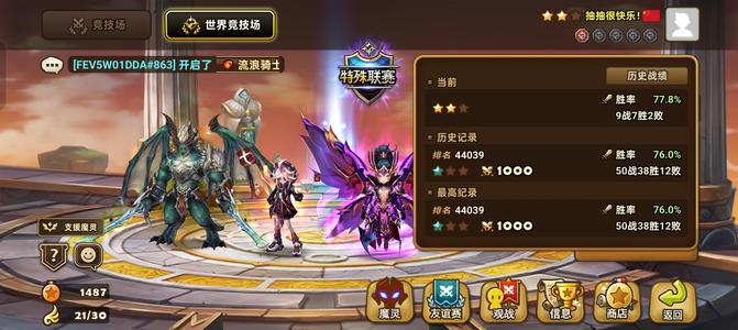 魔灵召唤四无暗蝶暗武器暗五条暗前锋