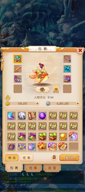 梦幻西游（手游）开服自玩辅助号