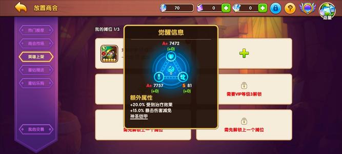 放置奇兵【120级】猴子主c  带一个A+