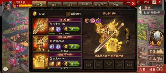 攻城掠地【272级】弱魏嘉禾大帝龙女三层满档年卡