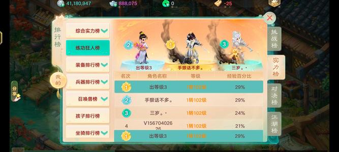 大话西游【时间服1转】新区浮生一梦等级榜一