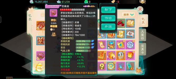 大话西游【时间服1转】极品二阶武器
