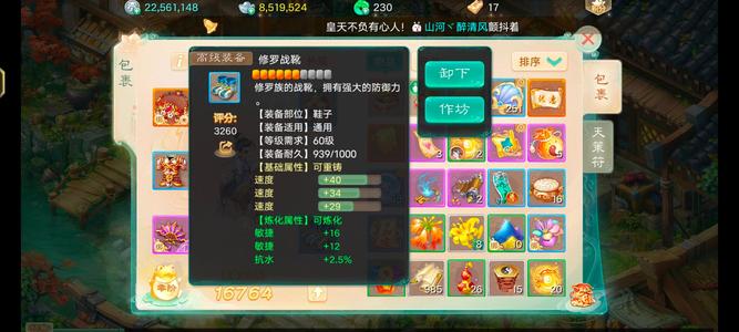 大话西游【时间服无】新区山河故人等级榜一基金号