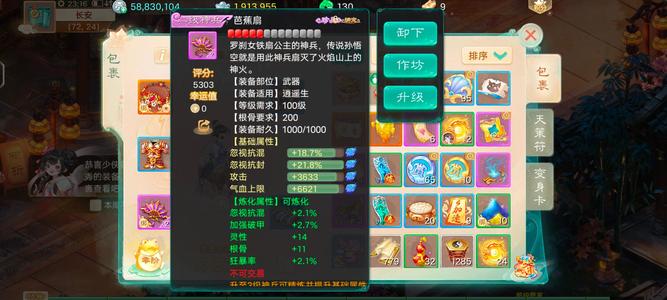 大话西游【时间服1转】新区山河故人二阶等级榜一号