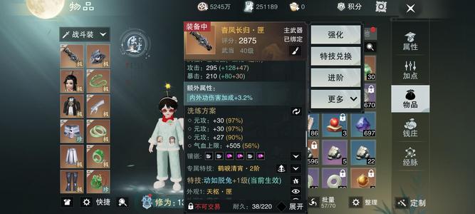 一梦江湖【89级武当】平行服兔破w38武当