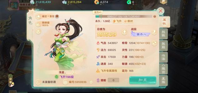 大话西游【道具服3转】五阶武器，高忽视毒170女人