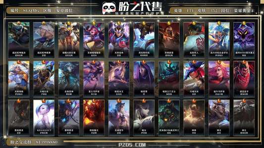 英雄联盟手游（lol手游）【211级】3连体号带金铲铲 使命 cf