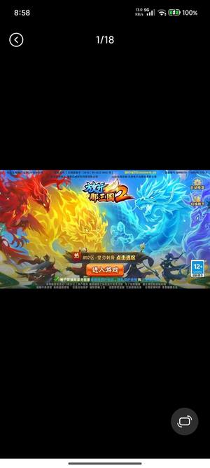 放开那三国2VIP13